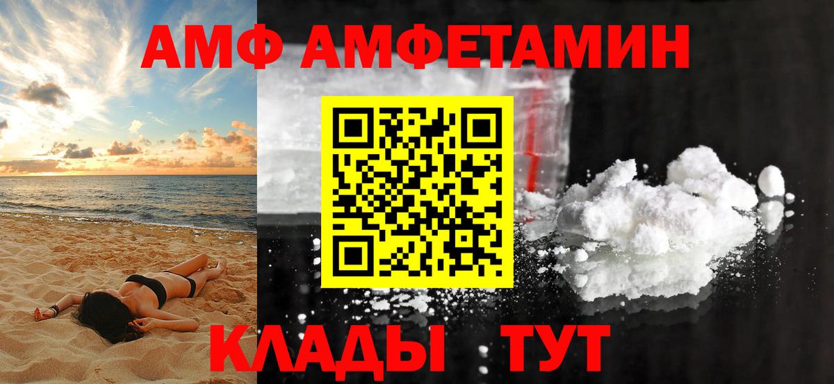 Чита  Амфетамин  Вход с VPN  Amphetamine 98% 