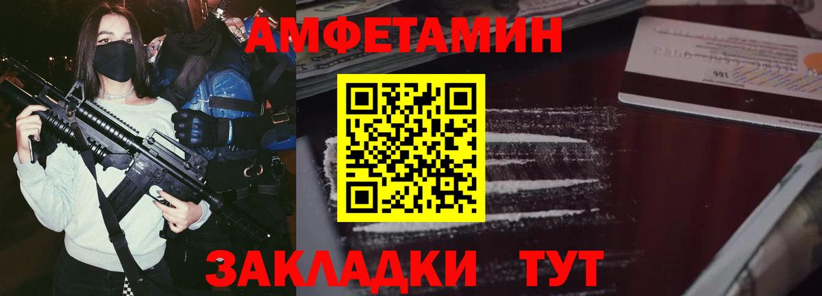 Амфетамин VHQ Чита
