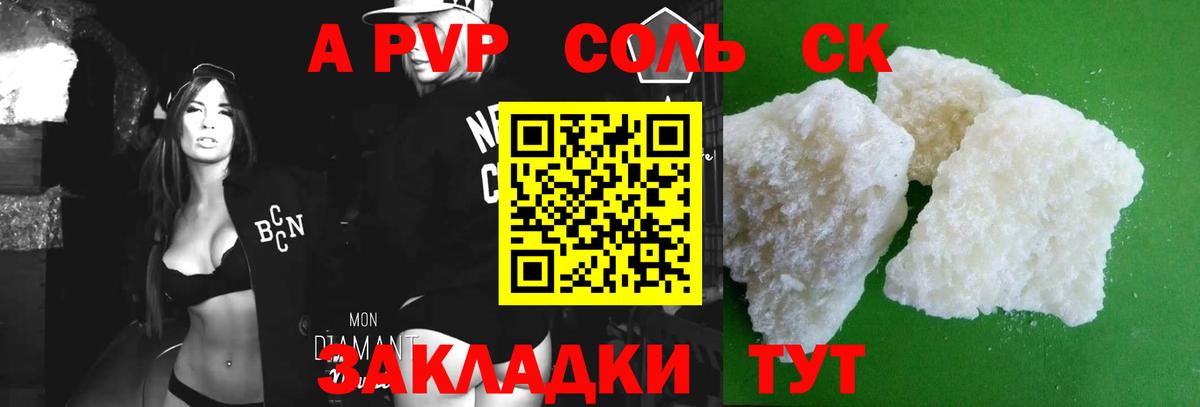 Alpha PVP Crystall Чита