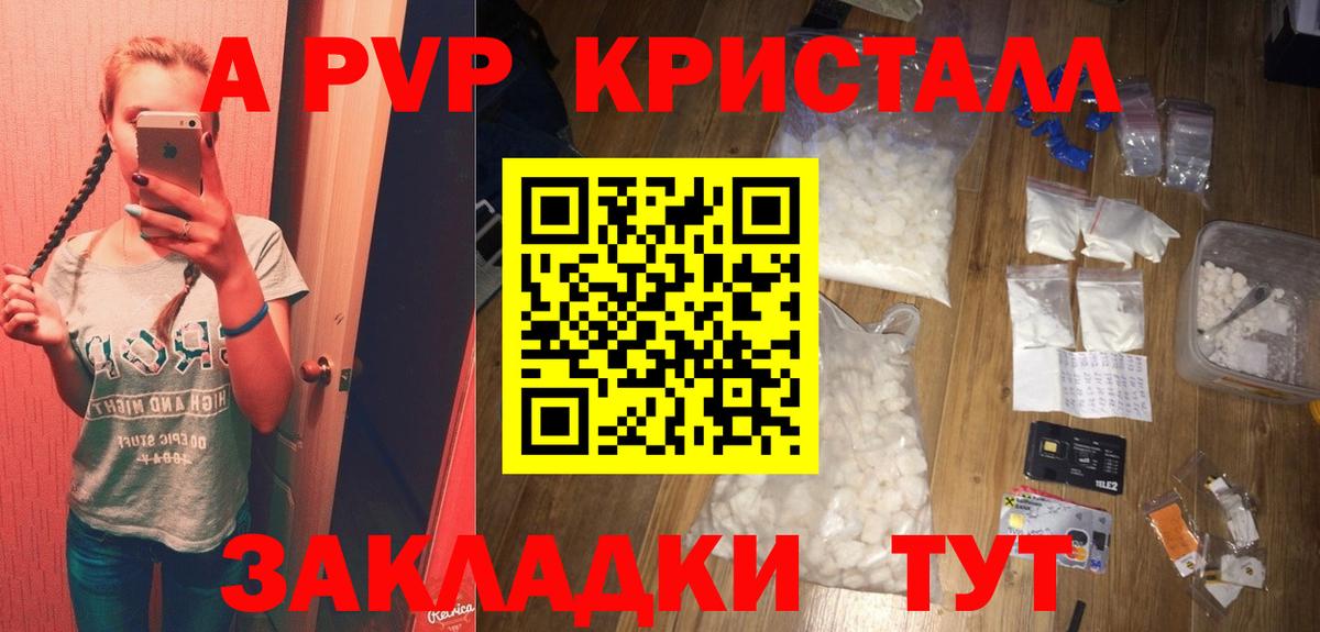 Alpha PVP СК  Вход с VPN  Alfa_PVP крисы CK  Чита 
