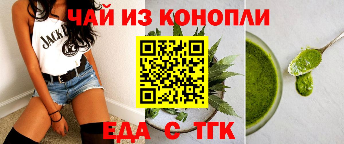 Canna-Cookies марихуана  Вход с VPN  Чита 