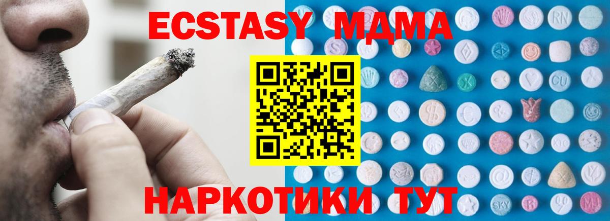 Чита  Экстази  Ecstasy ешки  Вход с VPN  Экстази 250 мг 