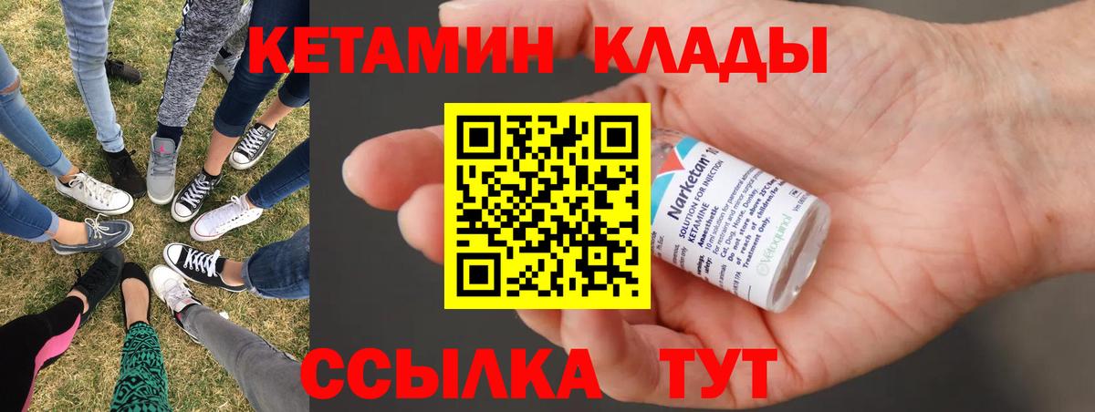 блэк спрут рабочий сайт  Вход с VPN  Чита  КЕТАМИН ketamine 