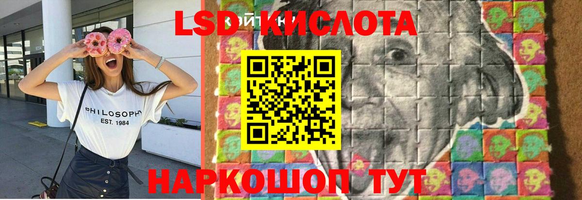 ЛСД экстази кислота  Вход с VPN  Чита 