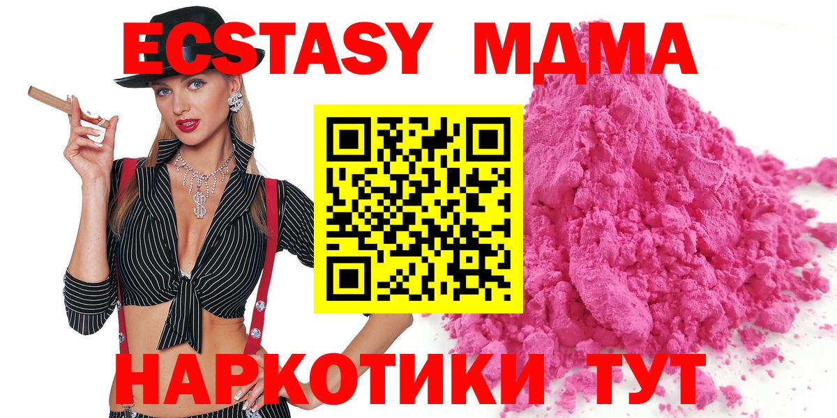 МДМА Molly  MDMA  Чита  Вход с VPN  МДМА VHQ 