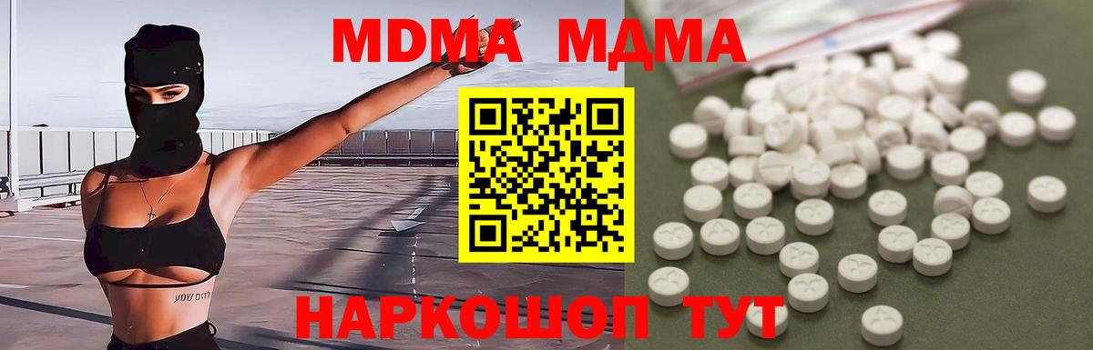 MDMA VHQ Чита