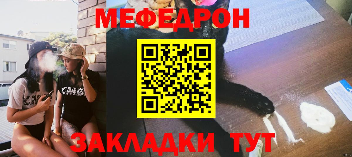 МЕФ кристаллы Чита