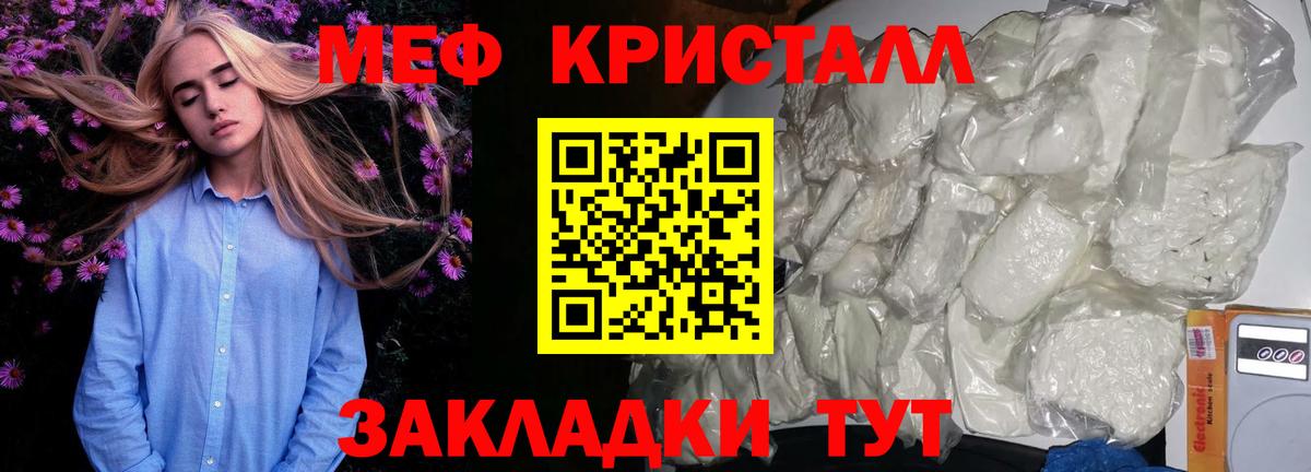 Чита  МЕФ кристаллы  МЯУ-МЯУ  Вход с VPN  Мефедрон VHQ 
