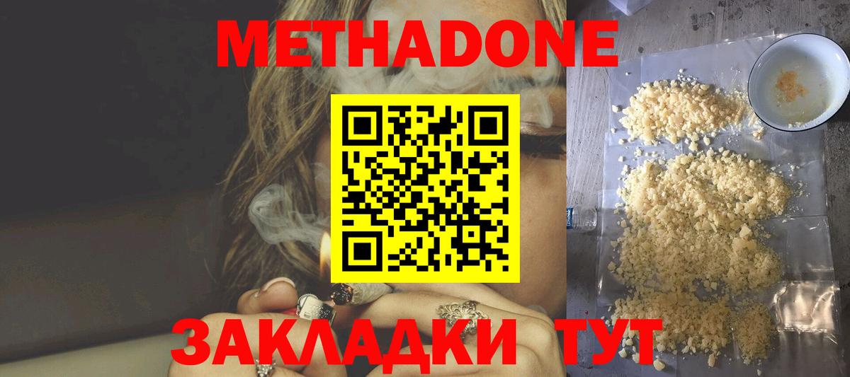 Бошки Шишки  Мефедрон  Чита  МЕФ   Вход с VPN 