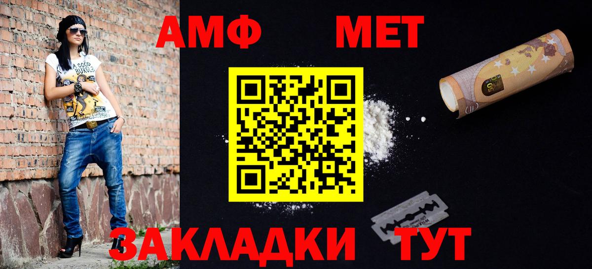 МЕТАМФЕТАМИН кристалл  Вход с VPN  МЕТАМФЕТАМИН кристалл  Чита 