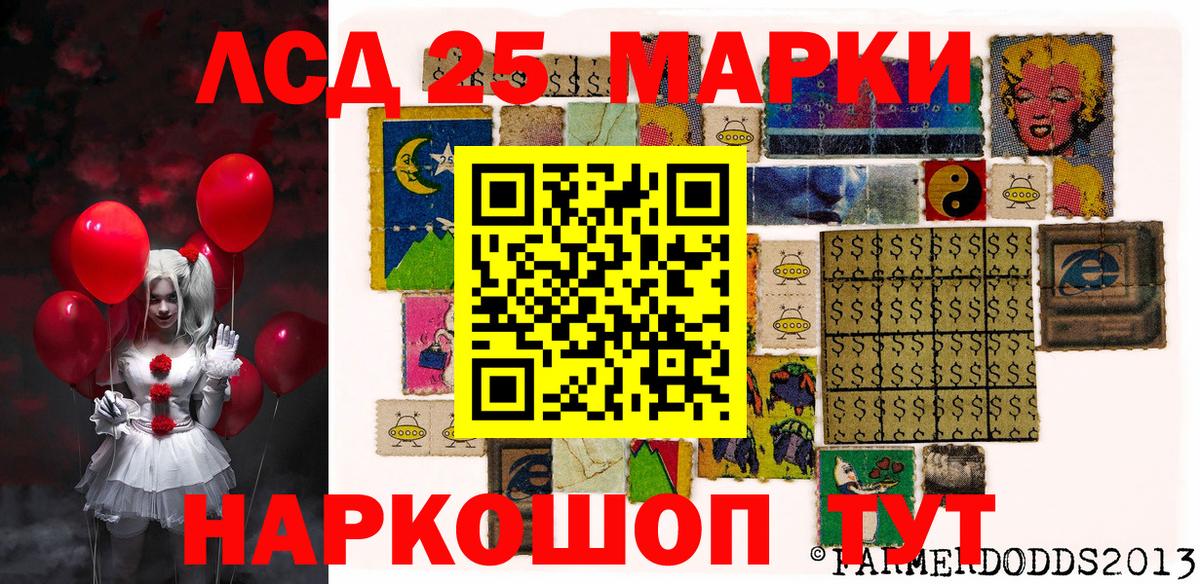 Марки N-bome 1500мкг Чита