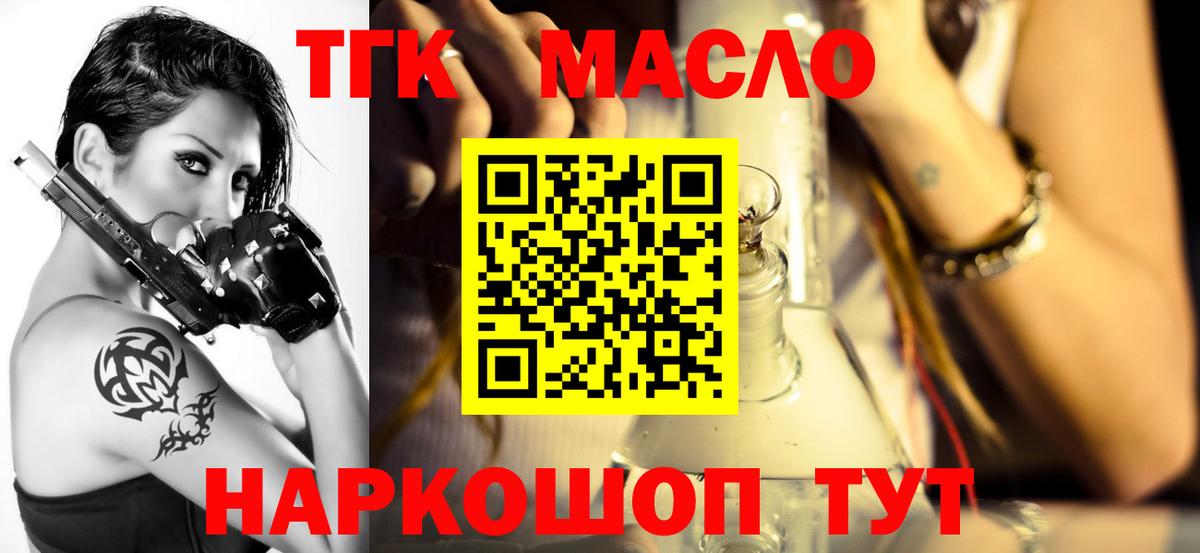 ТГК вейп Чита